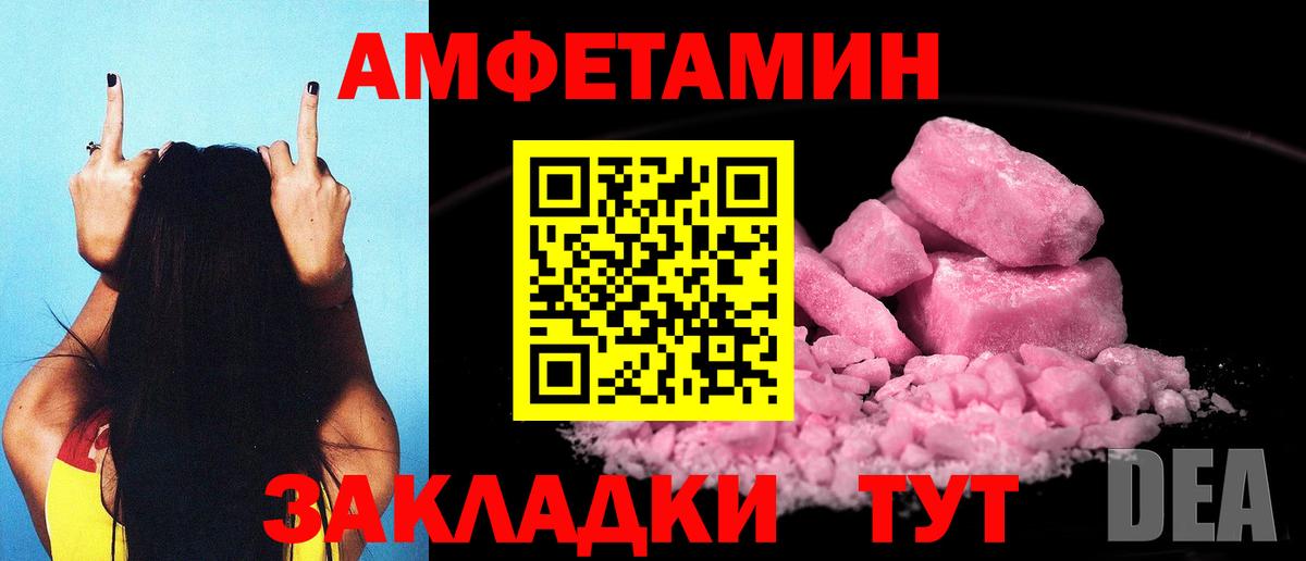 АМФ 97%  Вход с VPN  Амфетамин  Владимир 
