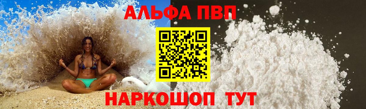 Alpha PVP крисы CK Владимир