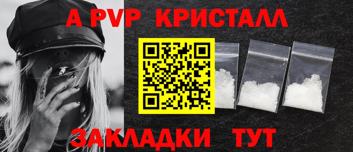 Alfa_PVP Соль  Alfa_PVP крисы CK  Владимир  A PVP кристаллы  Вход с VPN 