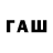 Дистиллят ТГК вейп с тгк Faf Kun