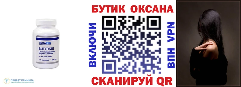 hydra маркетплейс  Владимир  БУТИРАТ GHB 