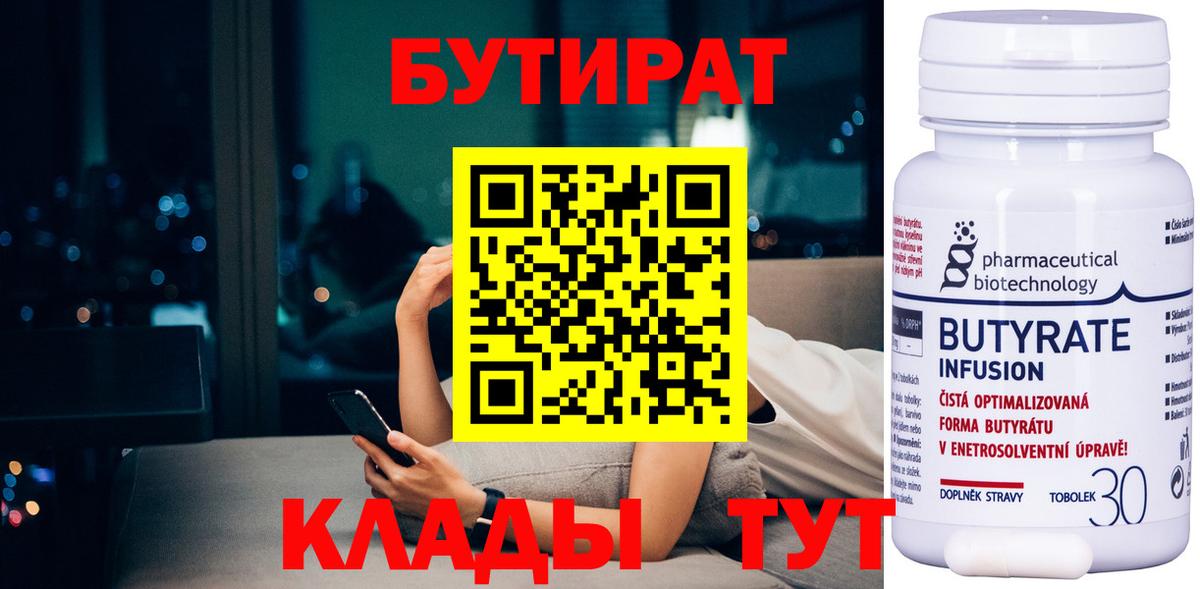 Владимир  Бутират оксана  Вход с VPN 