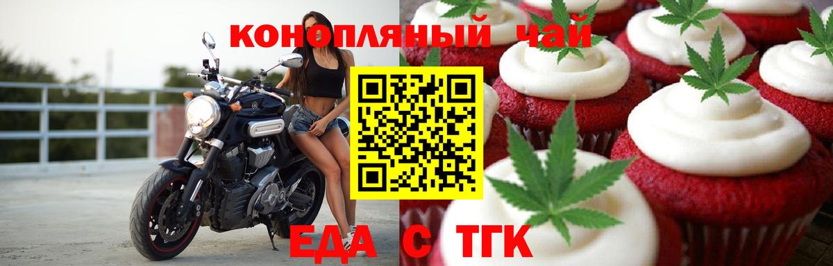 Cannafood марихуана  Вход с VPN  Владимир 