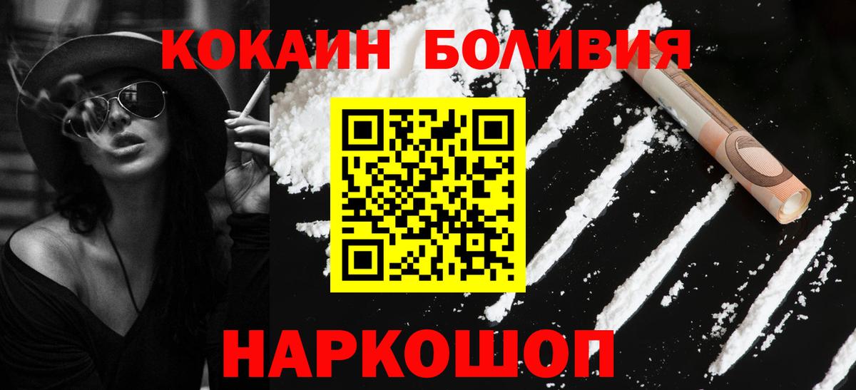 КОКАИН Fish Scale Владимир