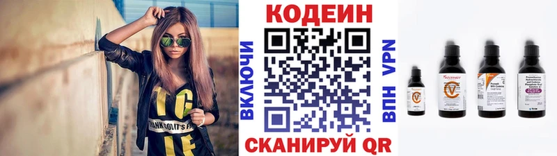 Кодеиновый сироп Lean Purple Drank  наркотики  Владимир 