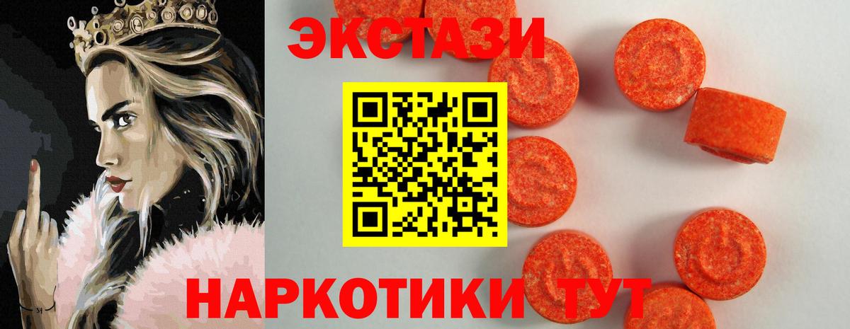 Ecstasy 300 mg  Вход с VPN  Ecstasy  ЭКСТАЗИ mix  Владимир 