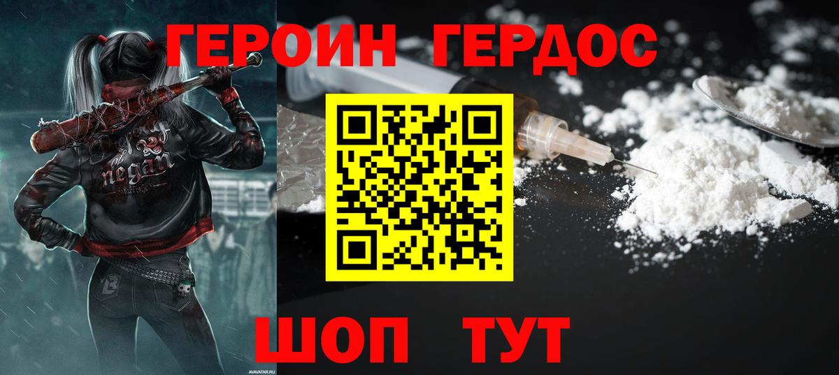 Героин хмурый  Вход с VPN  Владимир 