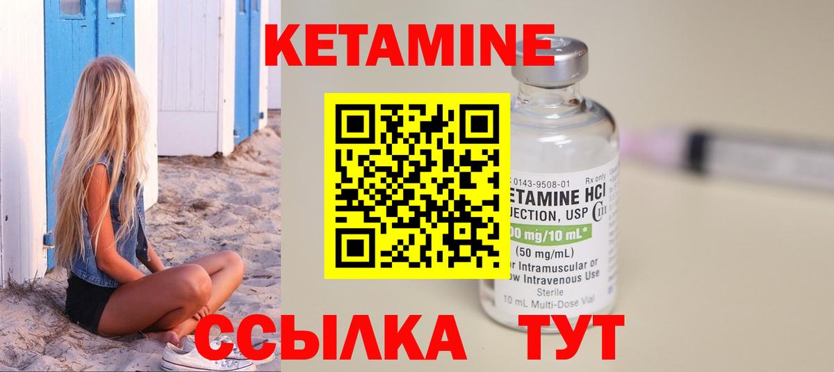 Кетамин VHQ Владимир