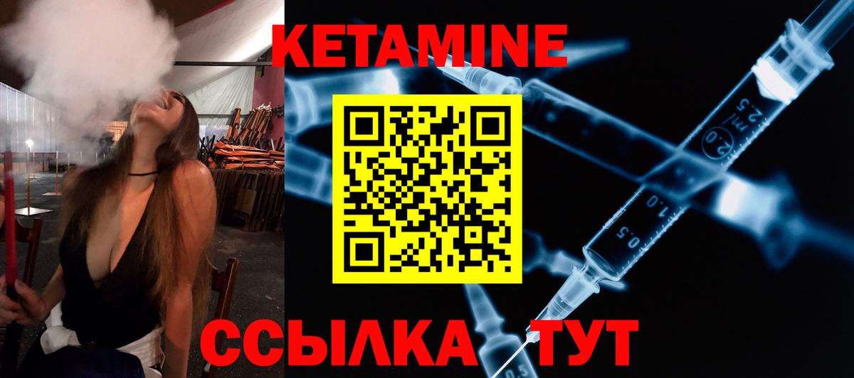 Кетамин VHQ  гидра ссылка  Вход с VPN  Владимир  КЕТАМИН ketamine 