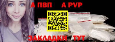 а пвп мука Бугуруслан