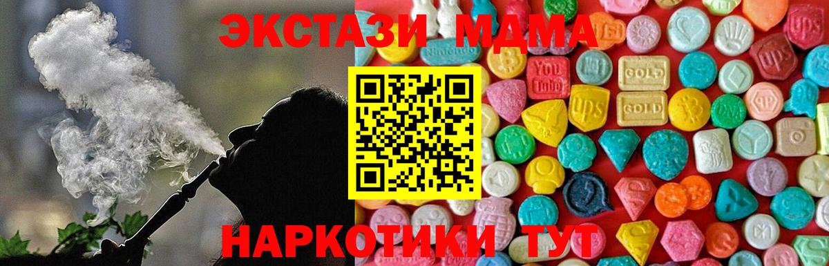 MDMA VHQ  МДМА  Владимир  Вход с VPN  МДМА crystal 