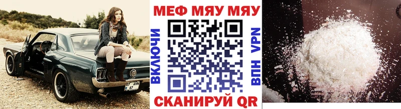Меф мука Владимир