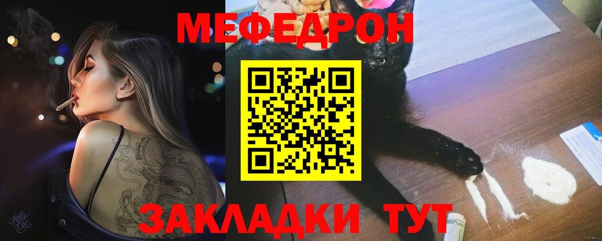 Меф кристаллы Владимир