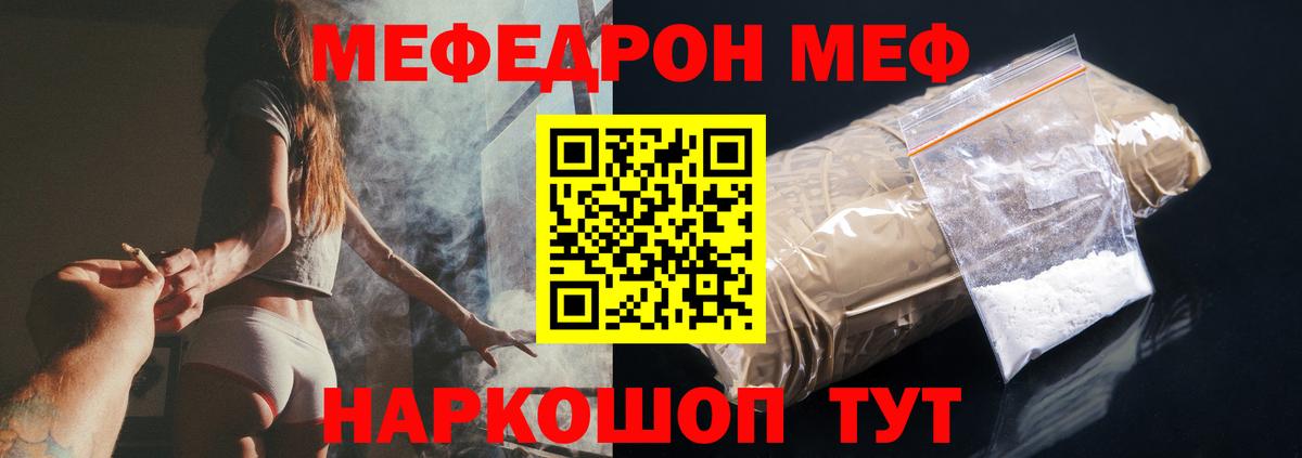 Владимир  МЯУ-МЯУ мяу мяу  Вход с VPN  Мефедрон 4 MMC 