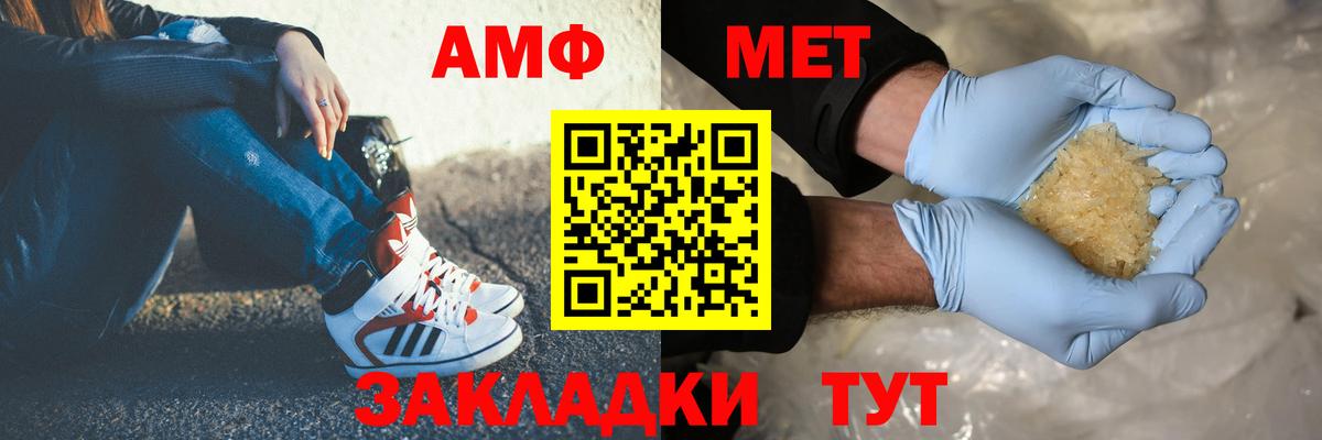 МЕТАМФЕТАМИН Methamphetamine  Вход с VPN  Владимир 