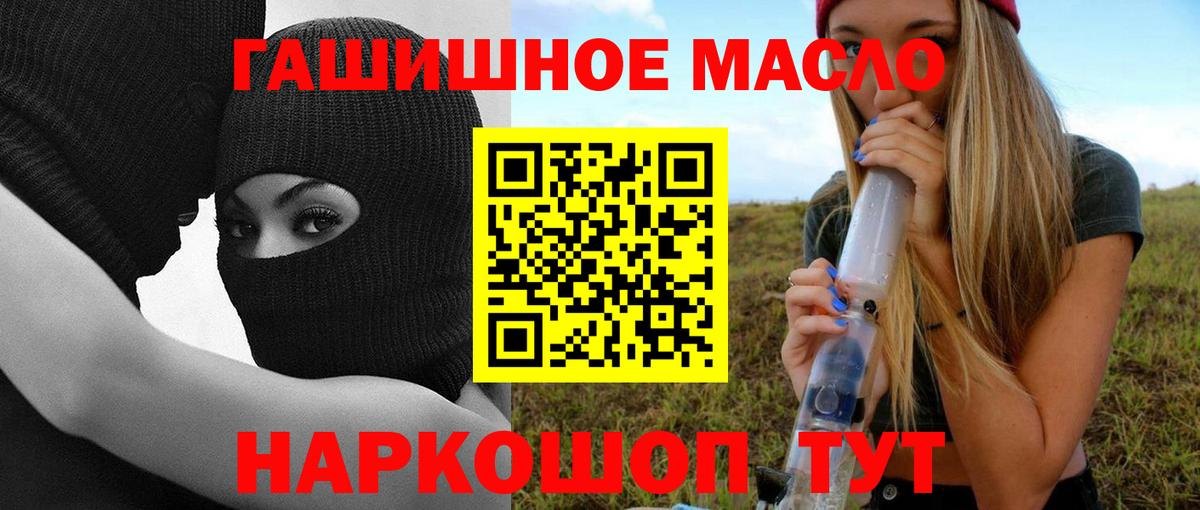 Дистиллят ТГК концентрат  Вход с VPN  Владимир  наркошоп  Дистиллят ТГК концентрат 